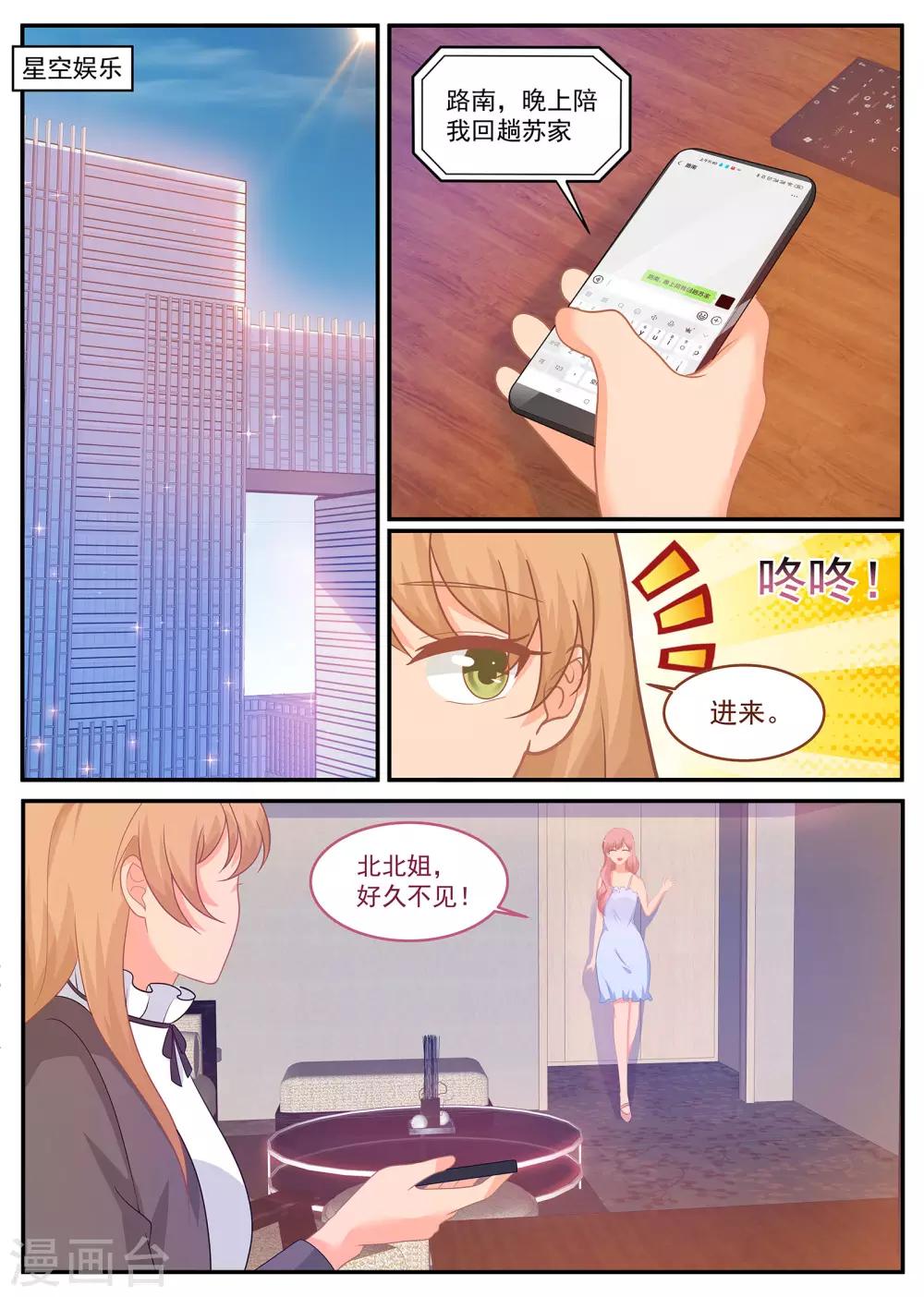 第239话 你不配做父亲1