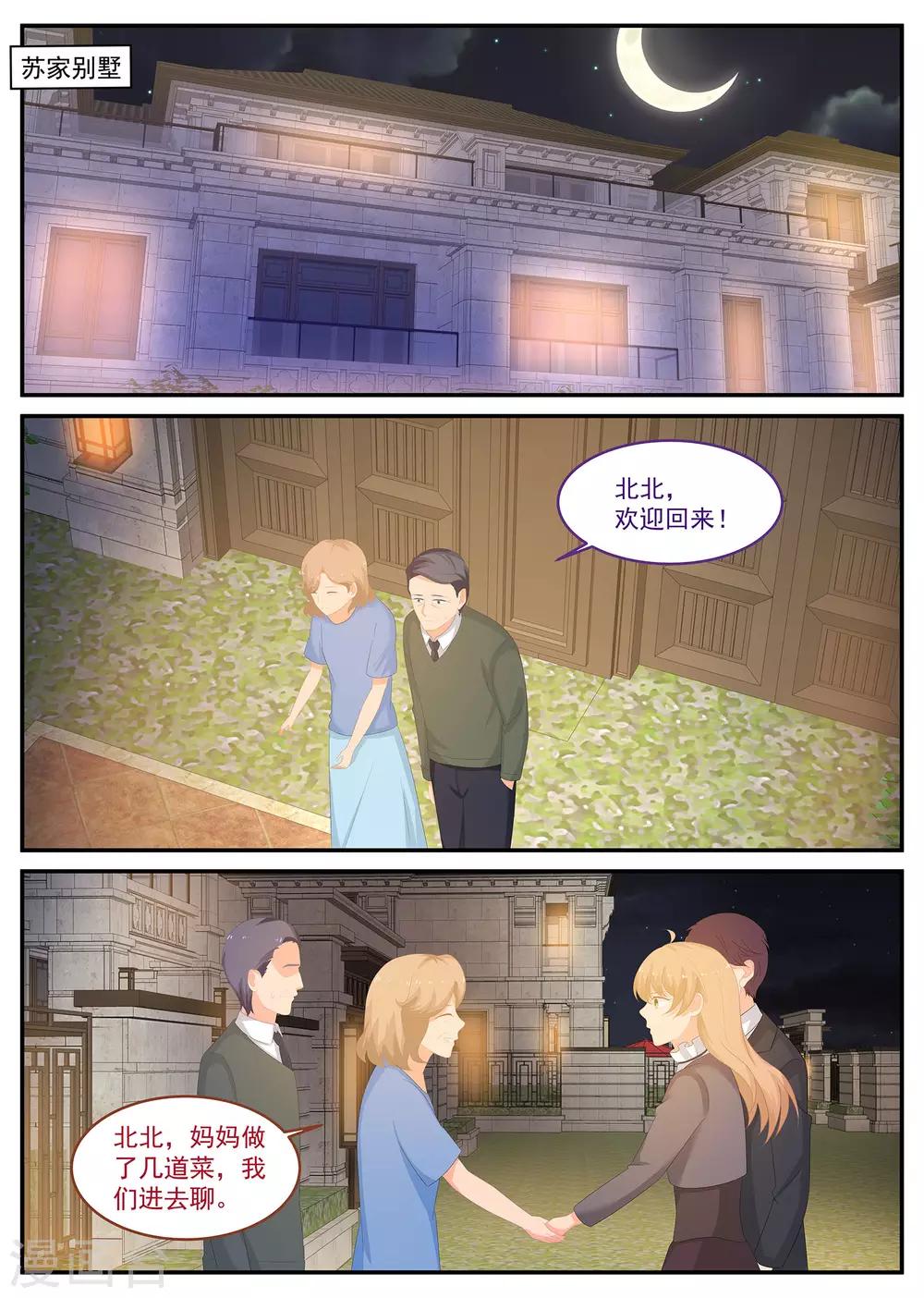 第239话 你不配做父亲4