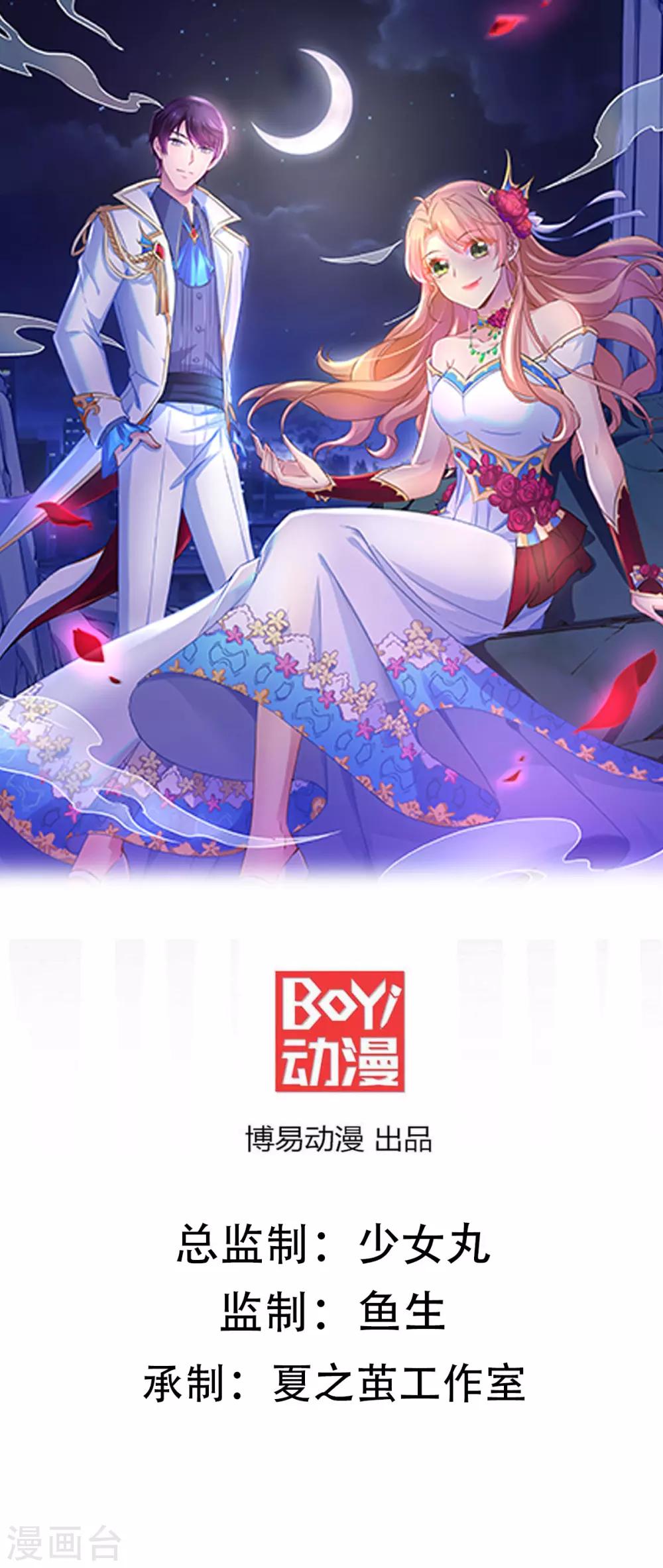 第247话 婚前准备0
