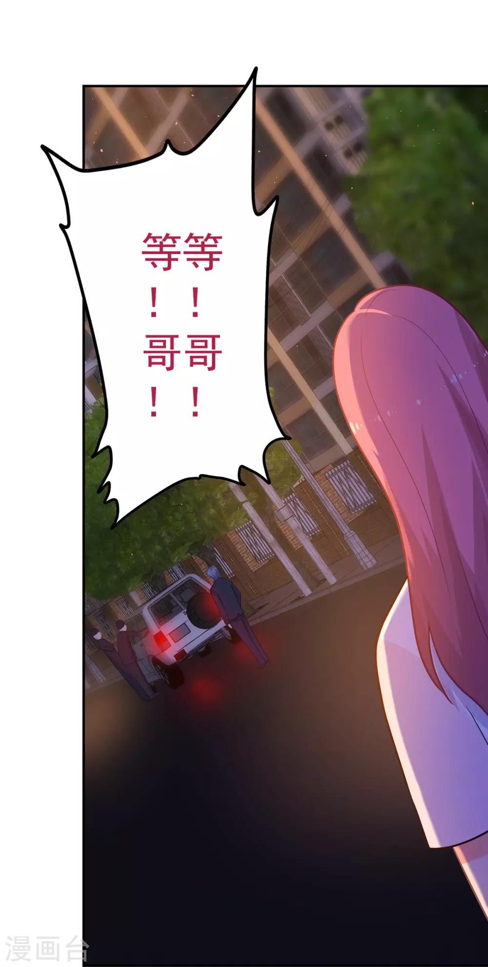 第247话 婚前准备1
