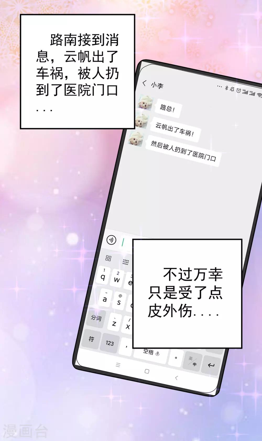 第247话 婚前准备10