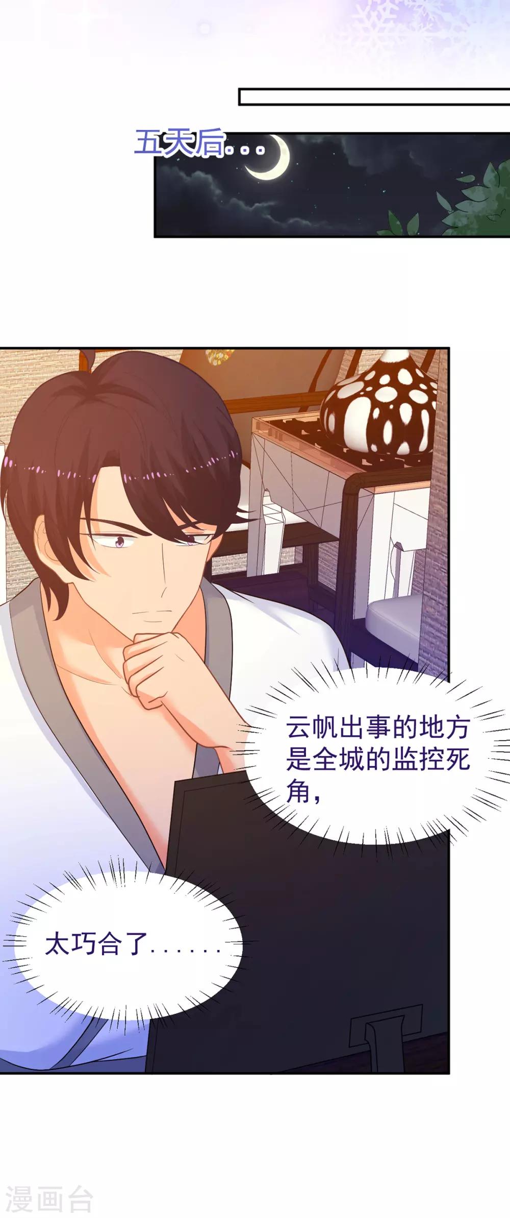 第247话 婚前准备12