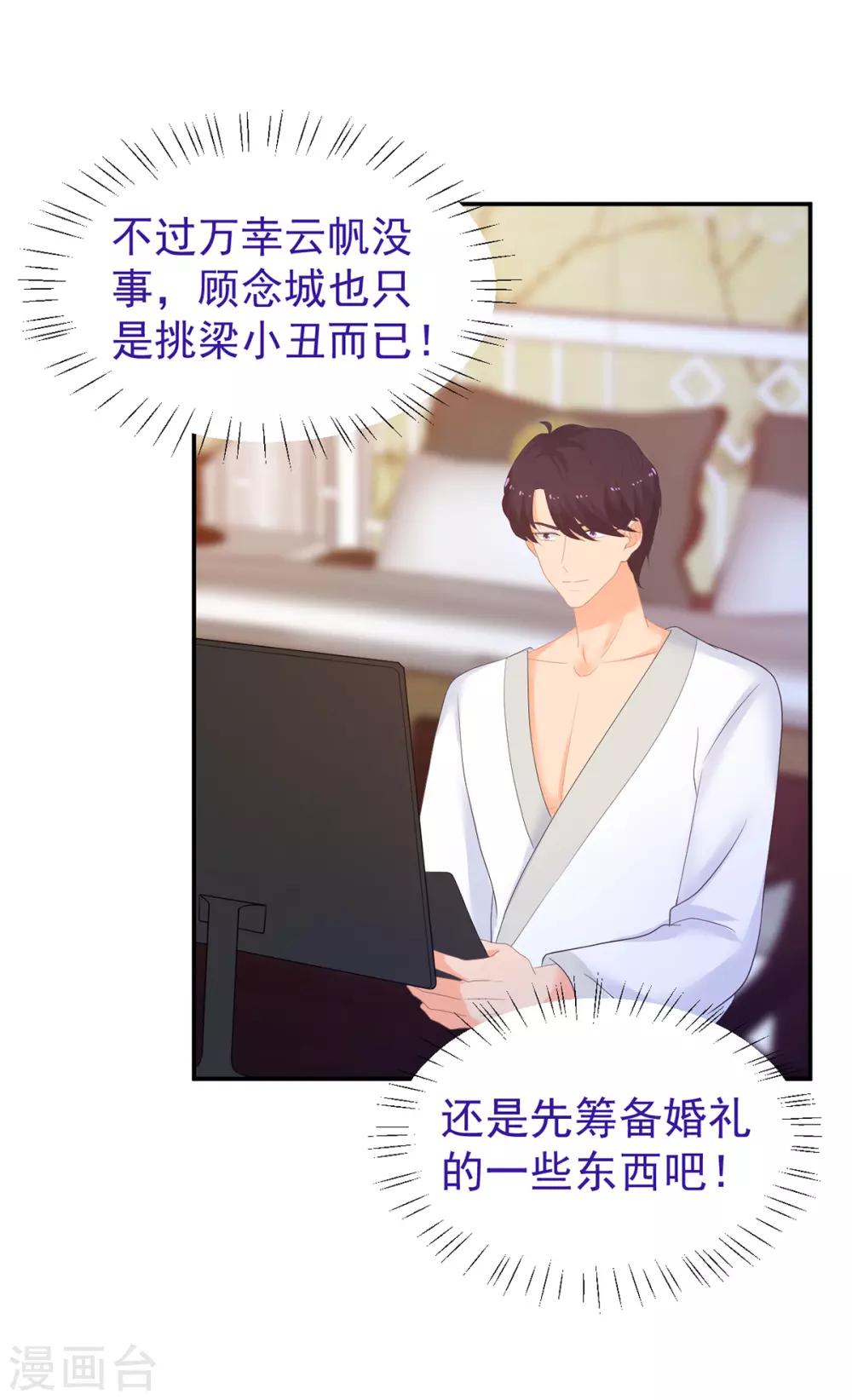 第247话 婚前准备13