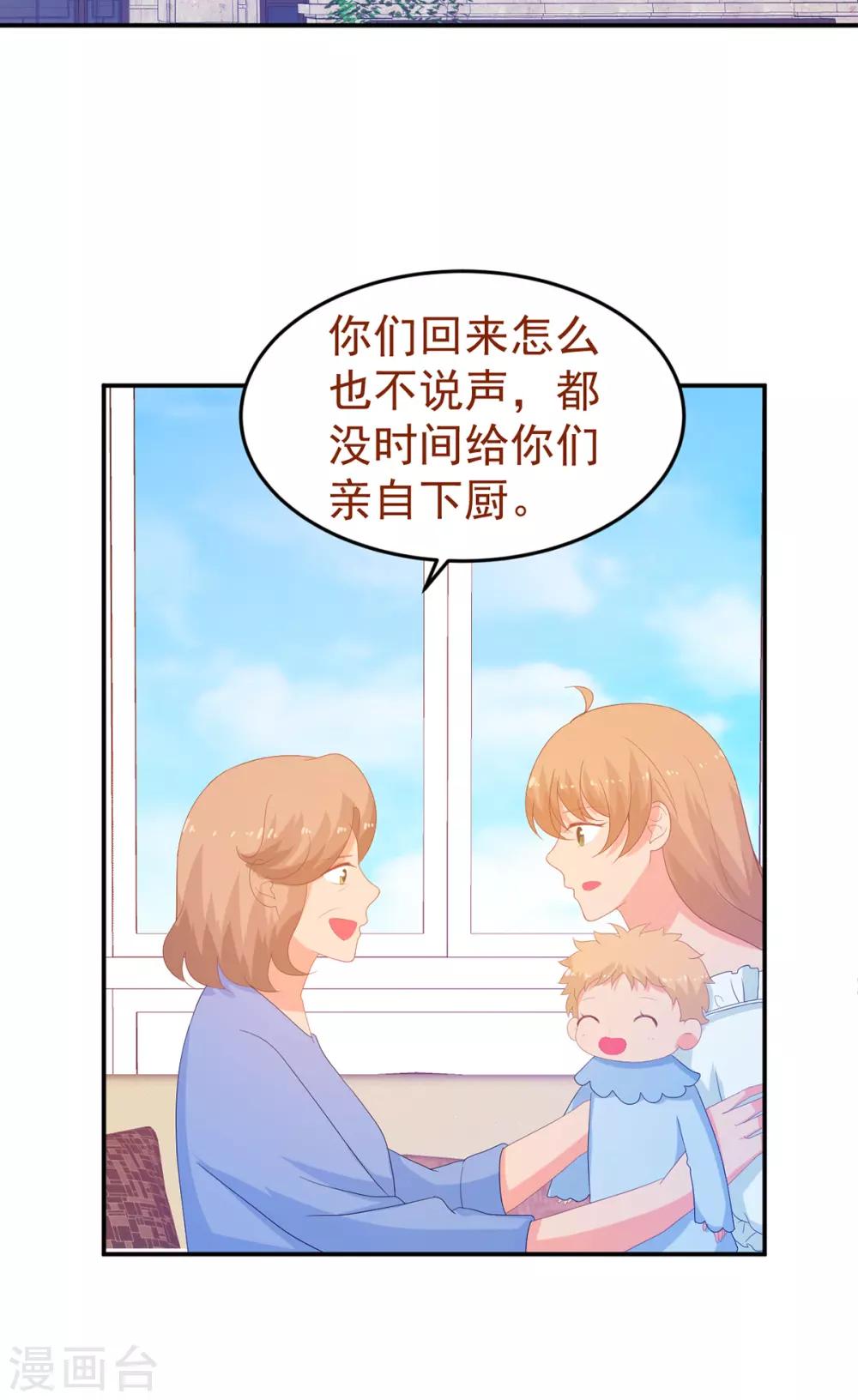 第247话 婚前准备16