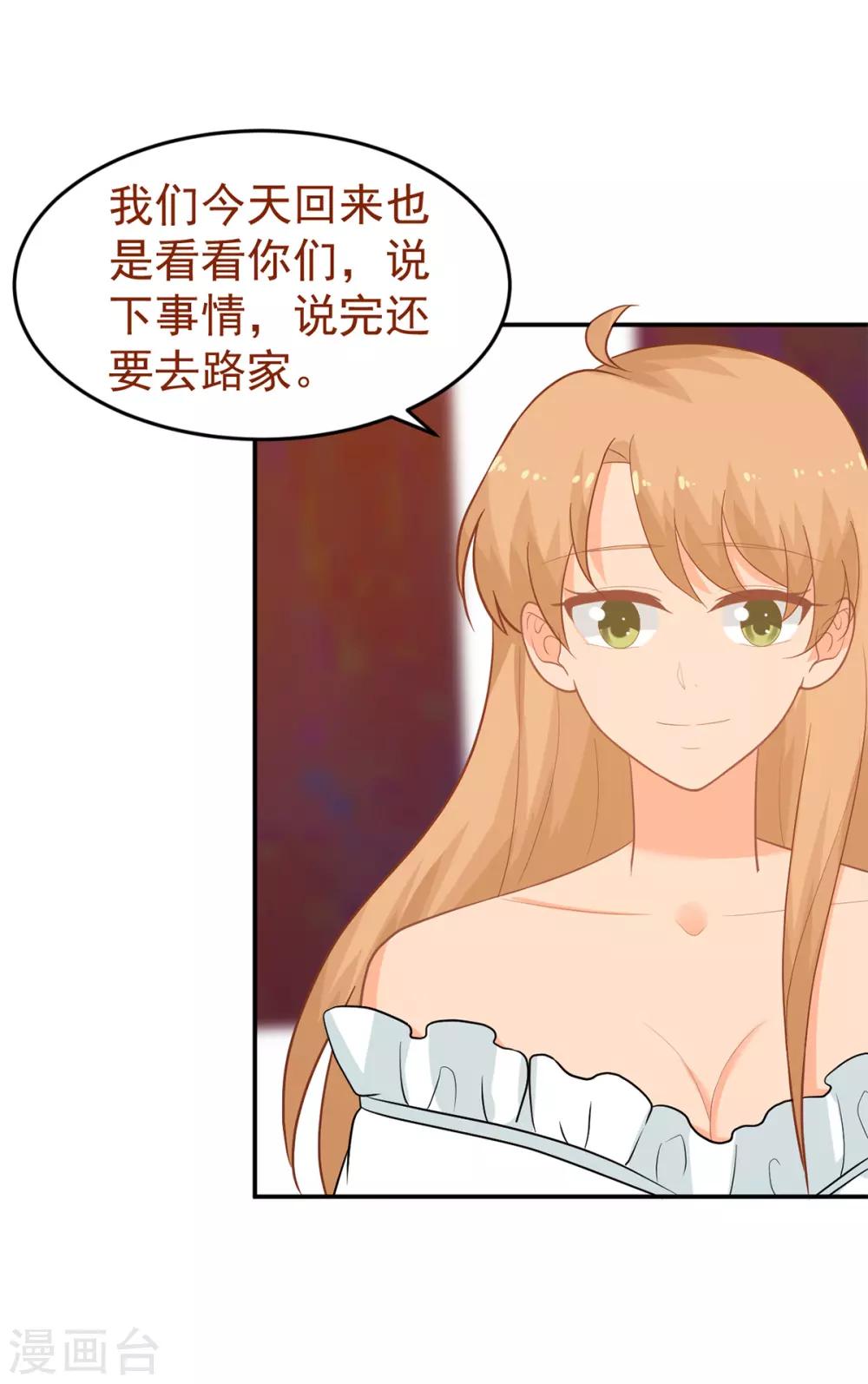 第247话 婚前准备17