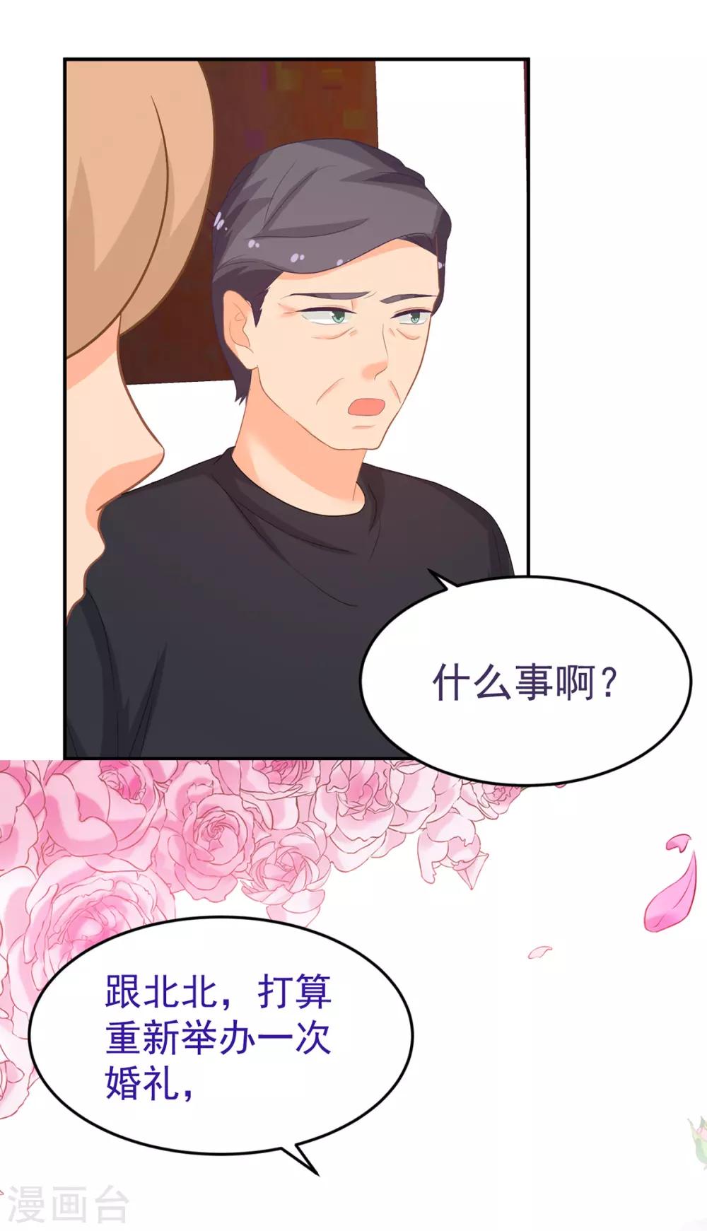 第247话 婚前准备18