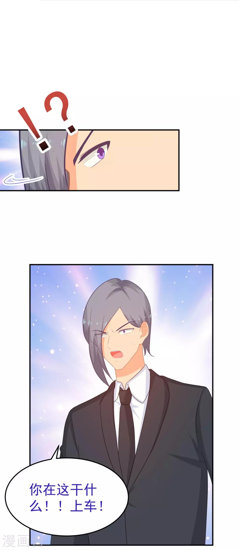 第247话 婚前准备2