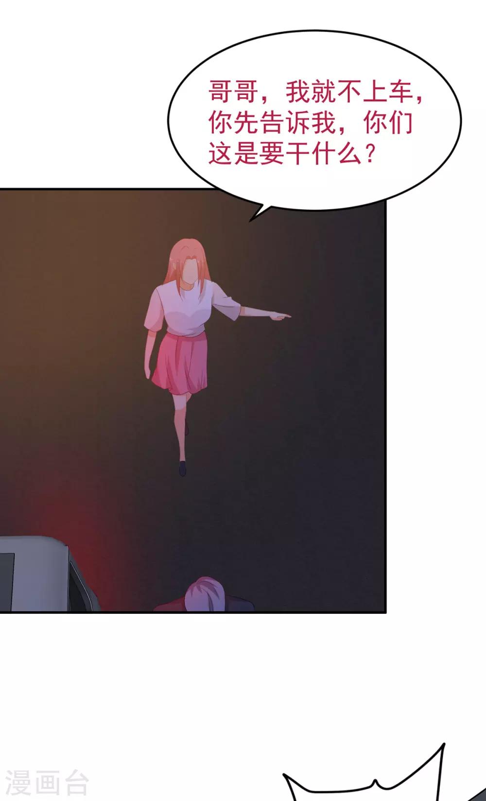 第247话 婚前准备3