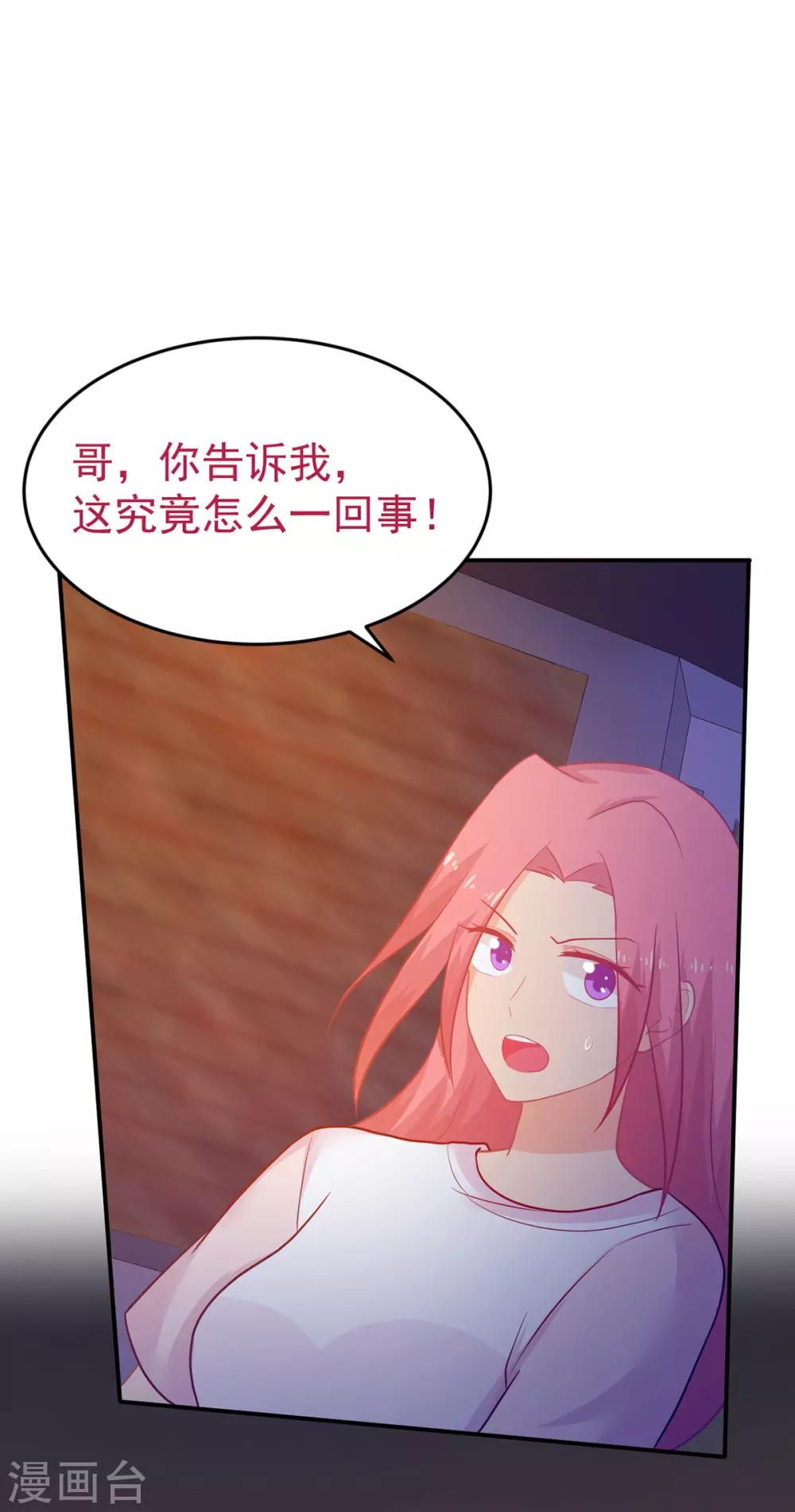 第247话 婚前准备5