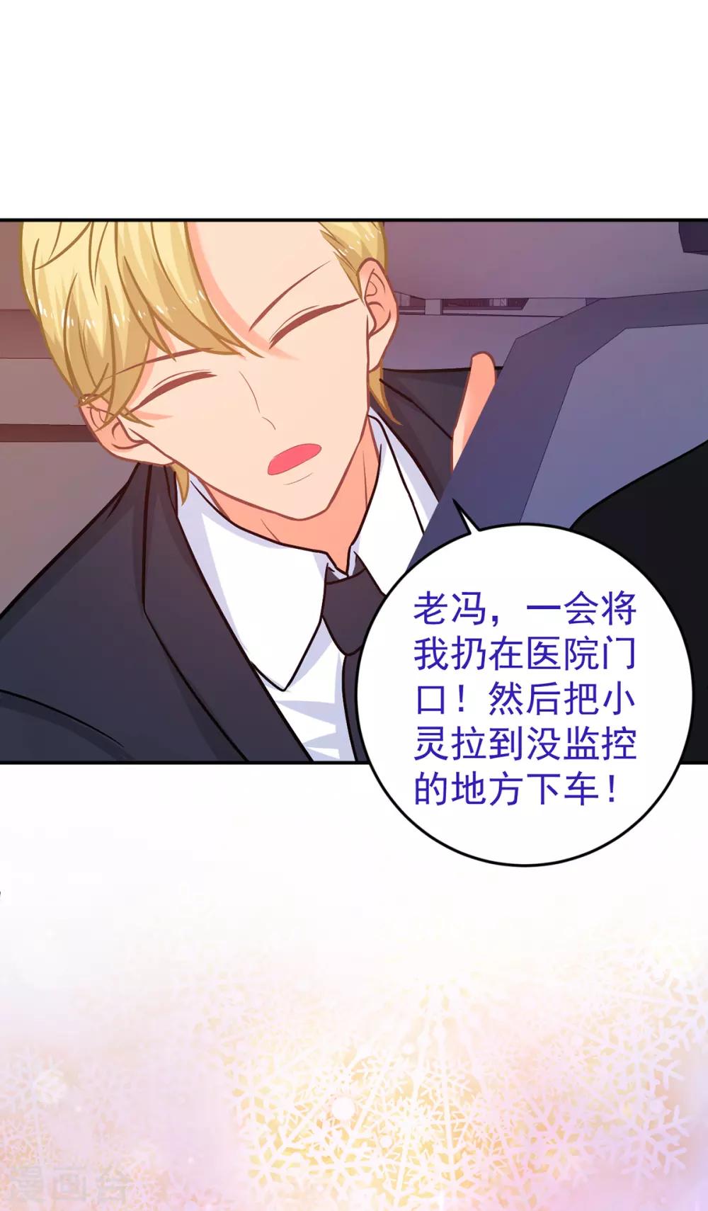 第247话 婚前准备9
