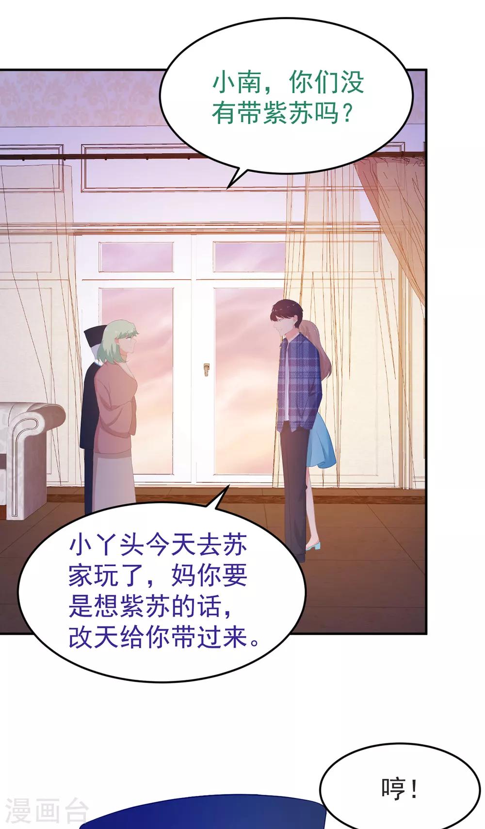 第248话 暴风雨前的宁静2