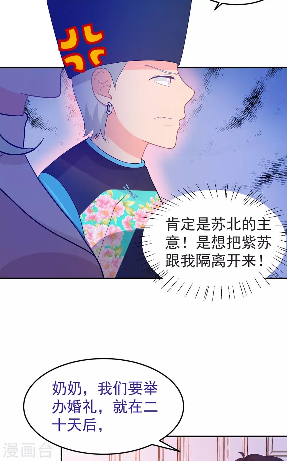 第248话 暴风雨前的宁静3