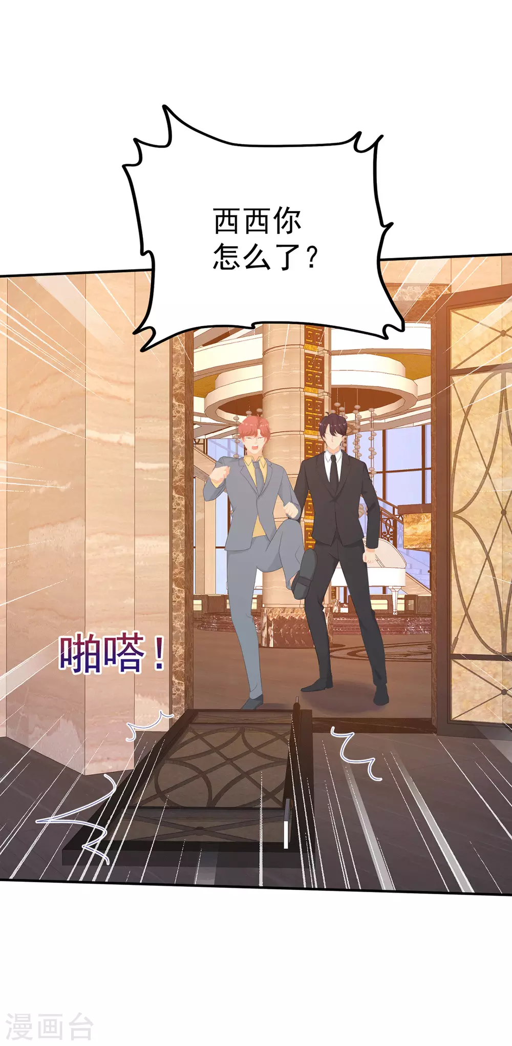 第281话 奉陪到底1