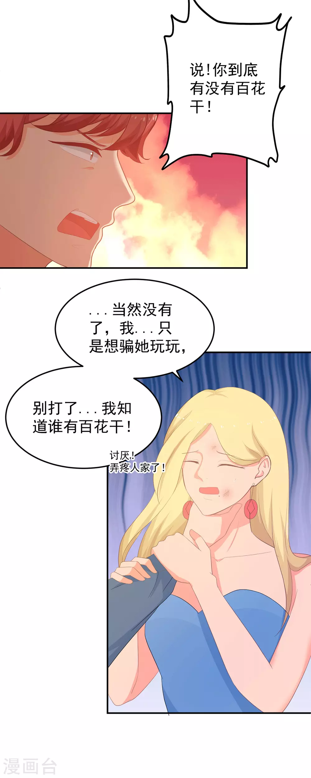 第281话 奉陪到底6