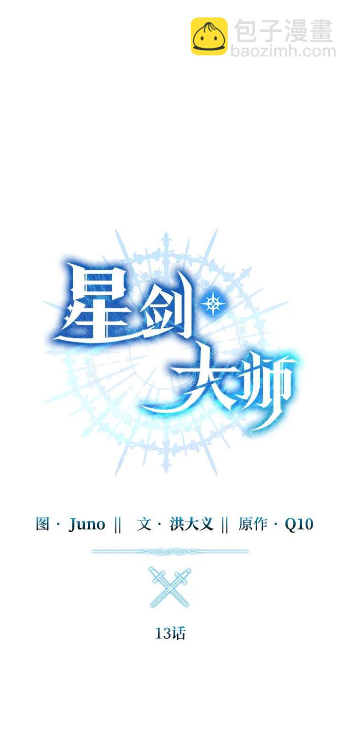 第13话7