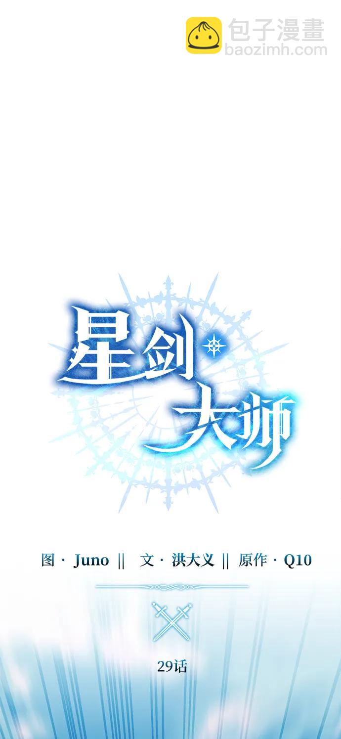 第29话25