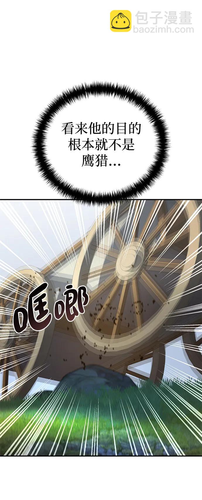 第29话4