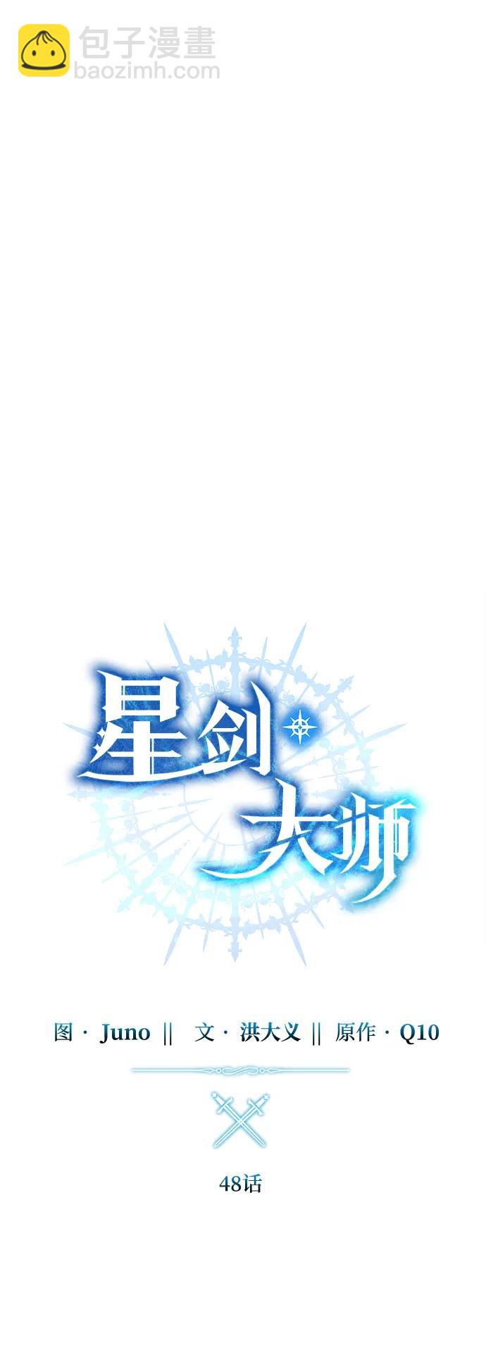 第48话44