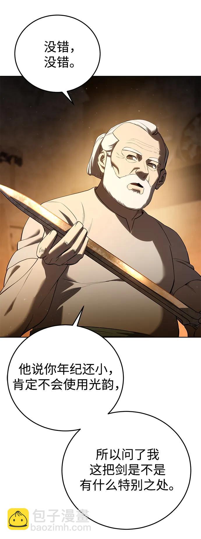 第57话8