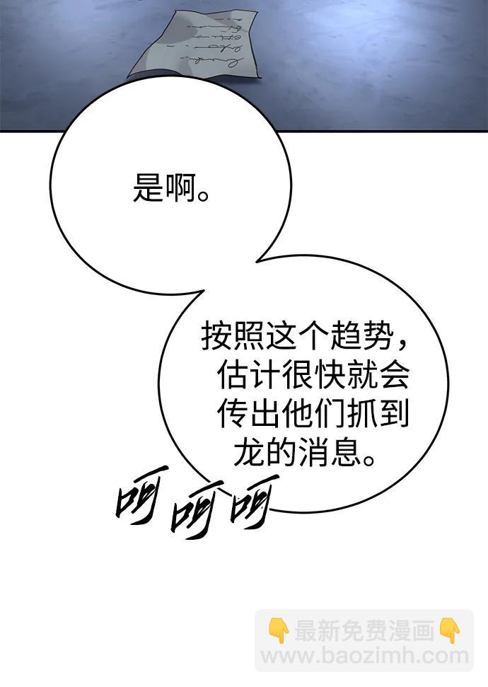 第66话80