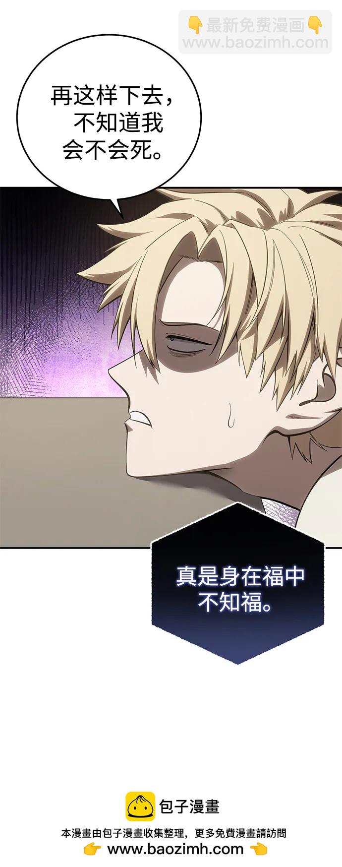 第66话98