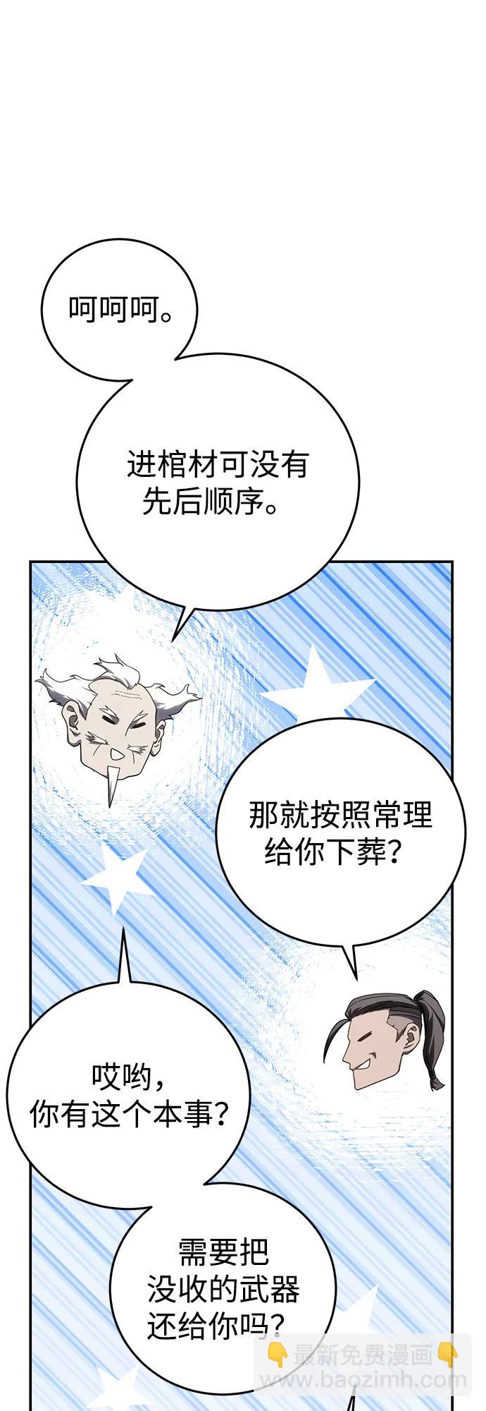 第68话80