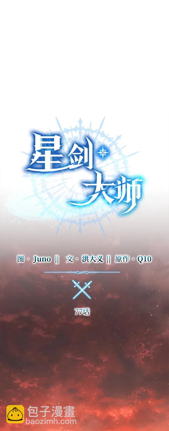 第77话55