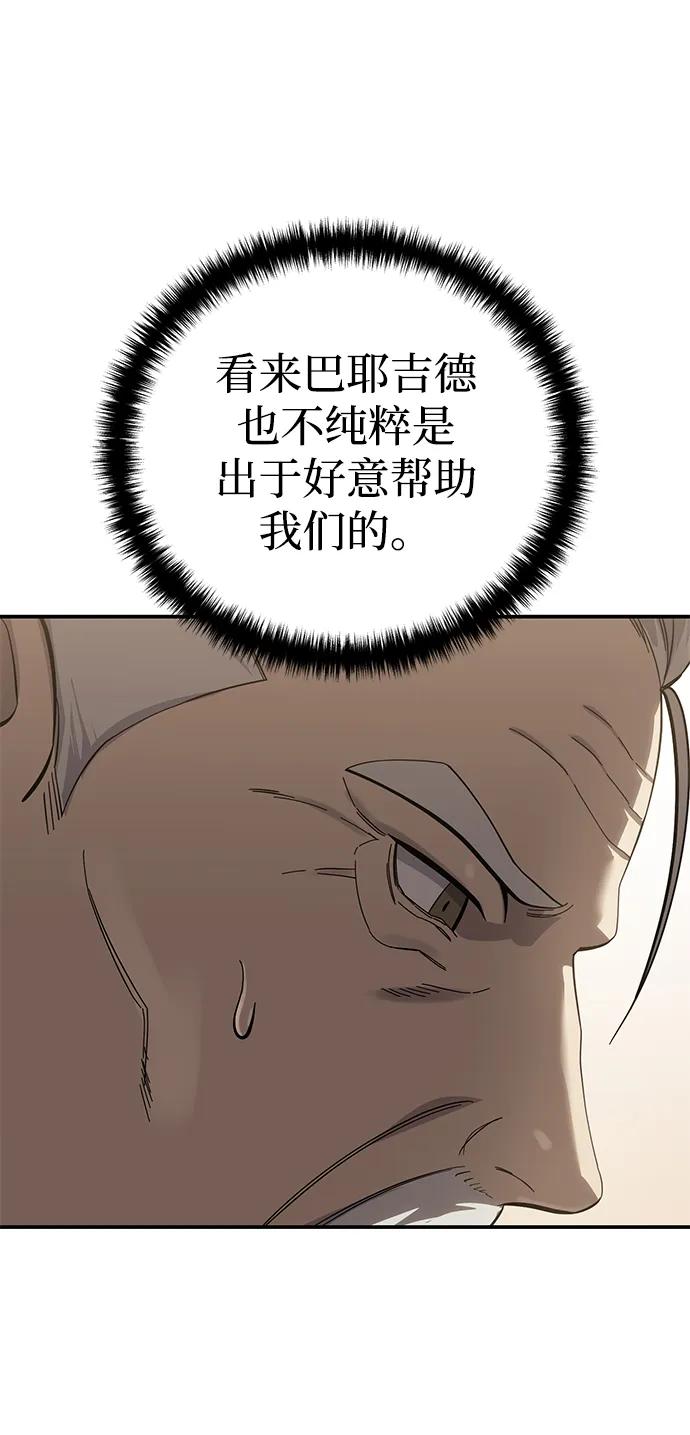 第79话87