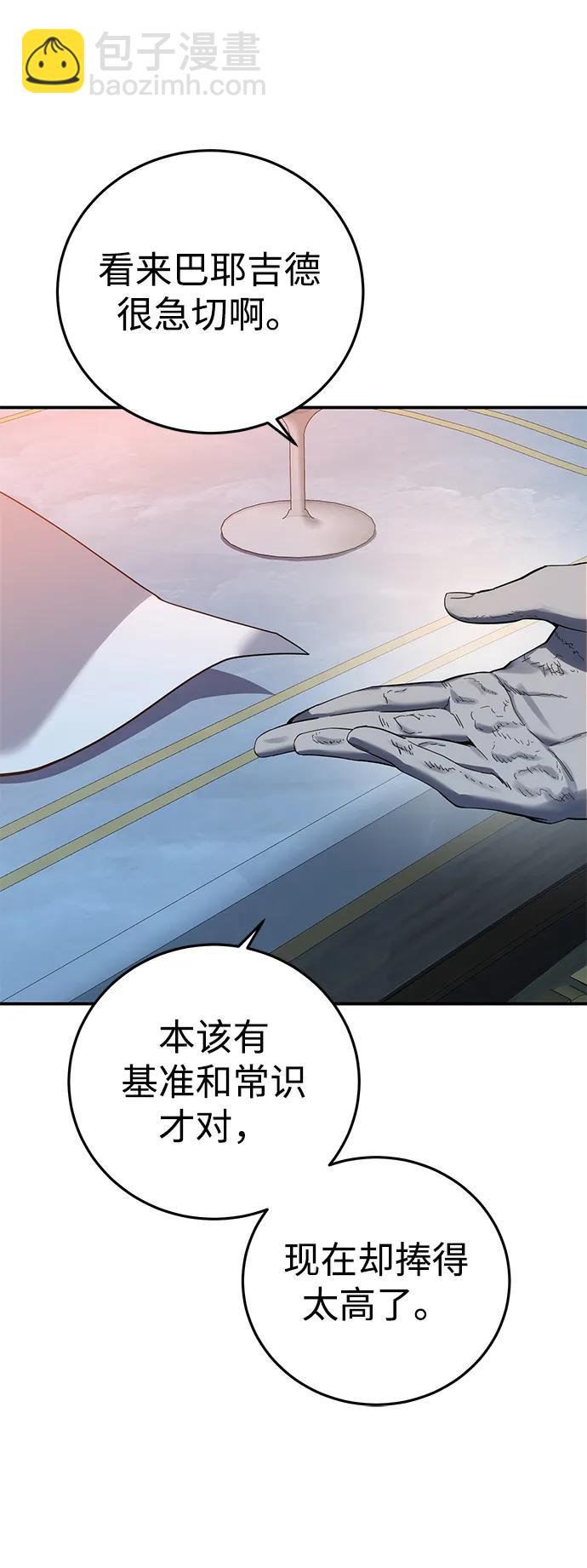 第81话45
