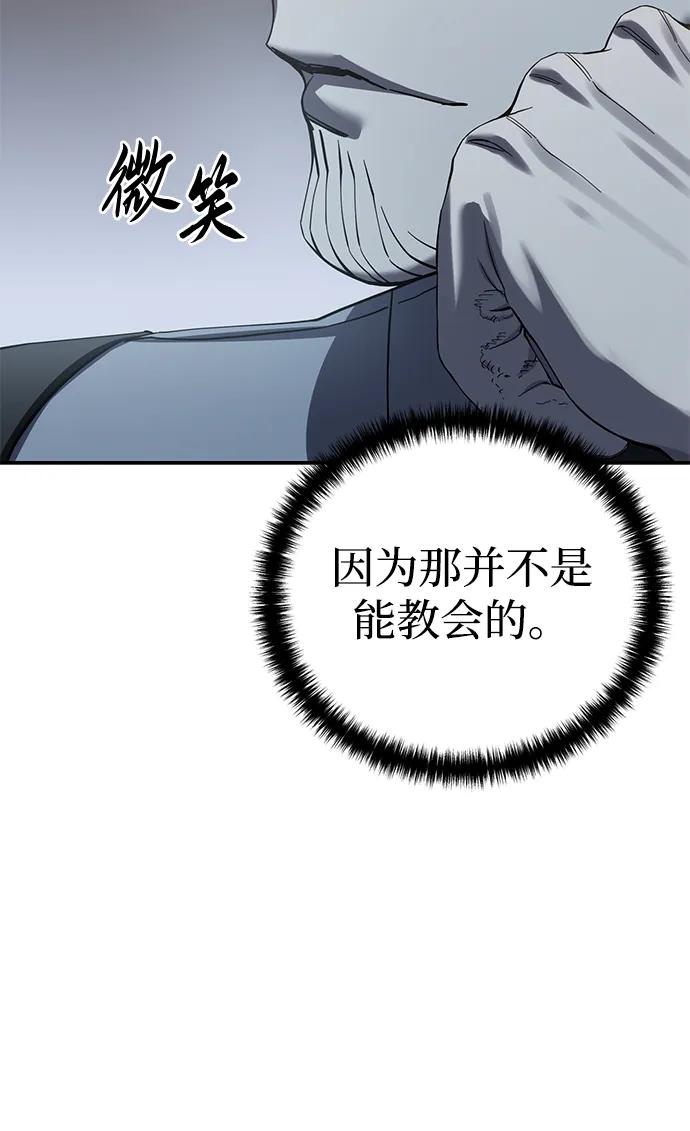第81话54