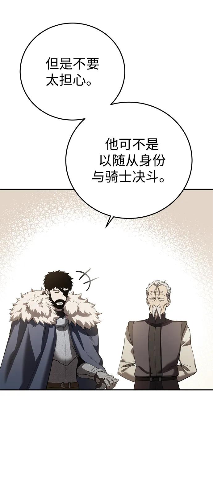 第81话75