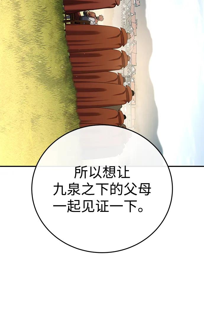 第81话88