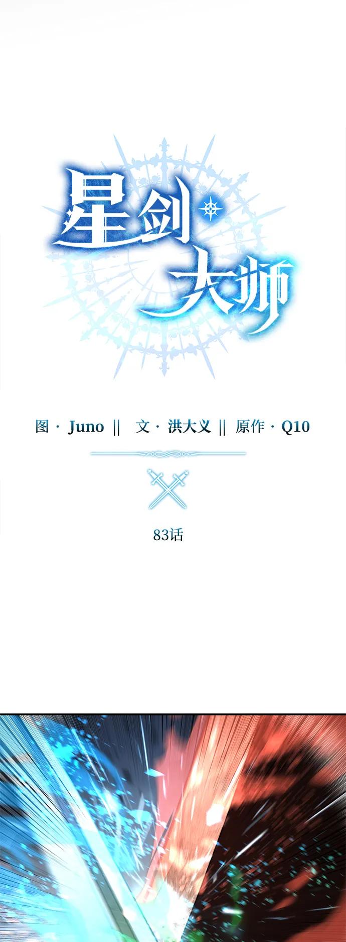 第83话32
