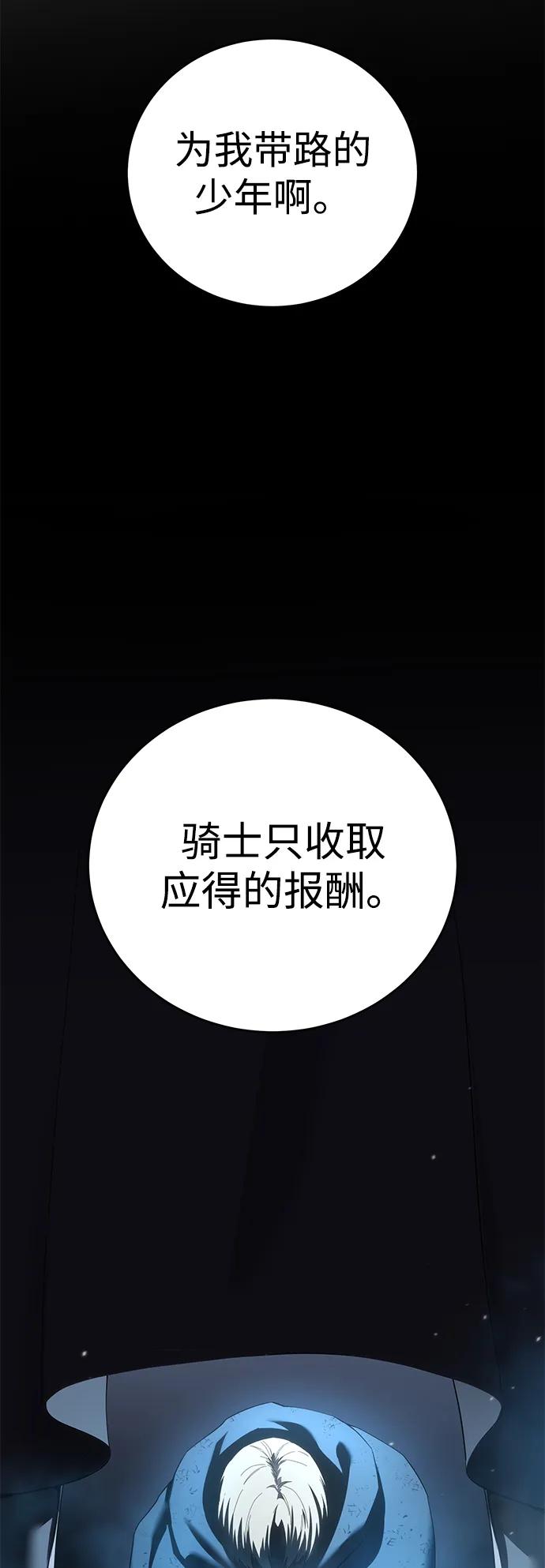 第83话77