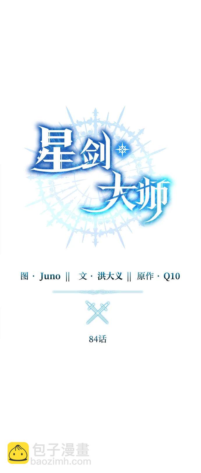 第84话23