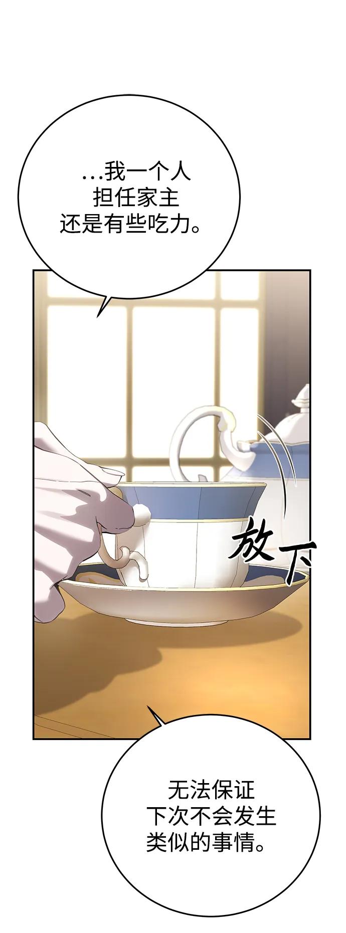 第84话59
