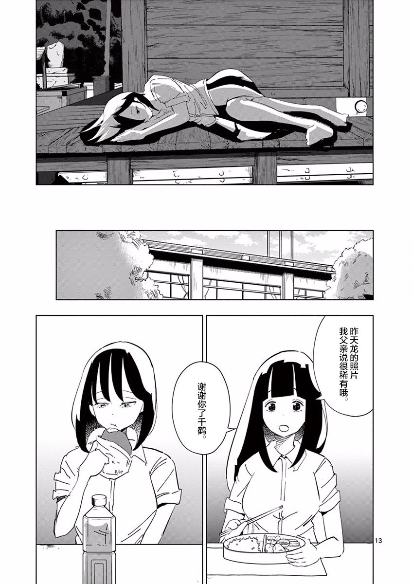 第05话12