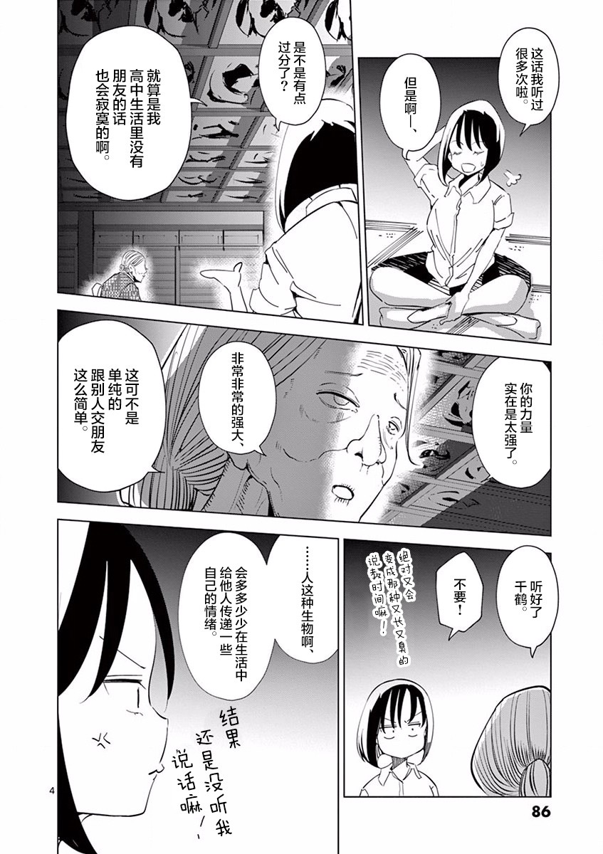 第05话3