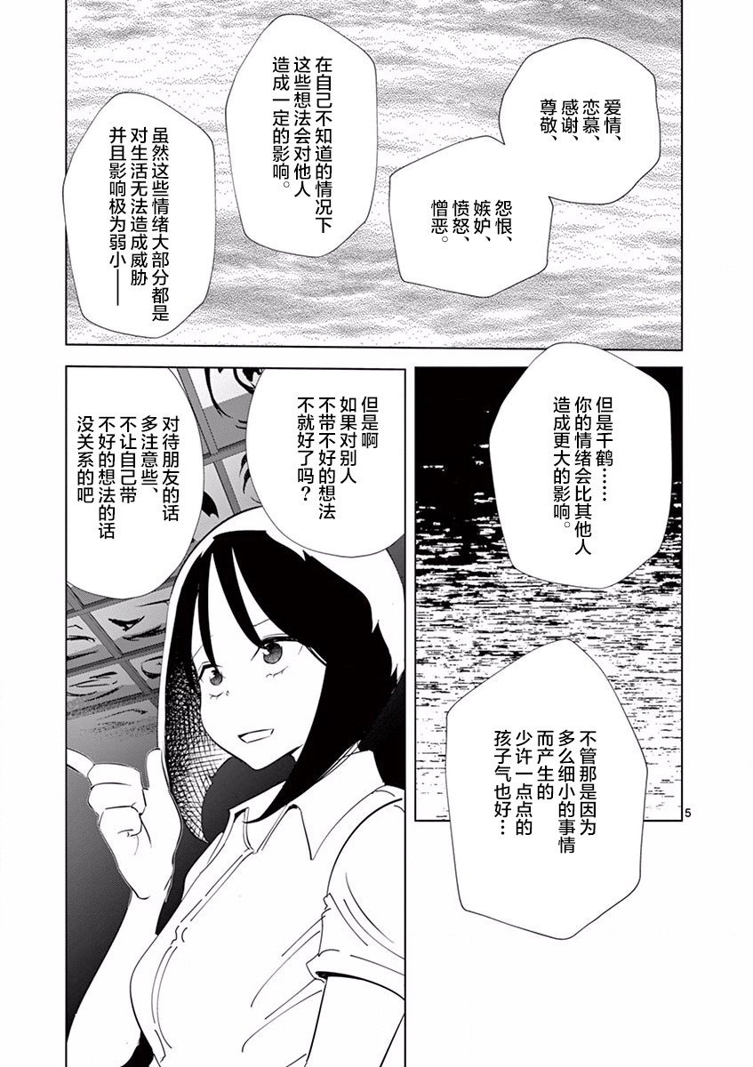 第05话4