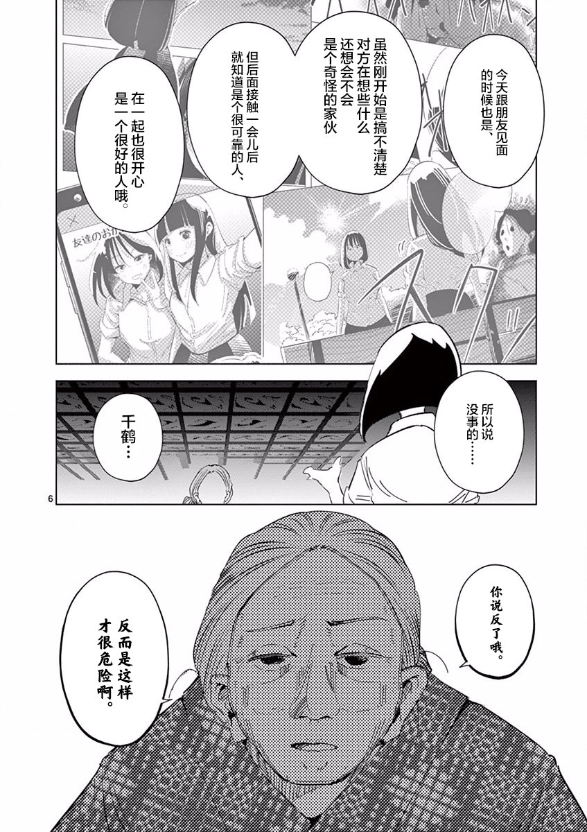 第05话5