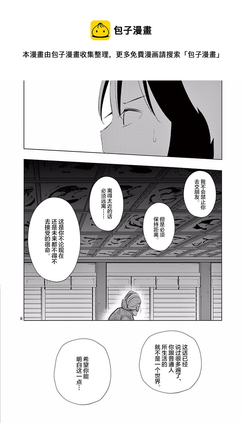 第05话7