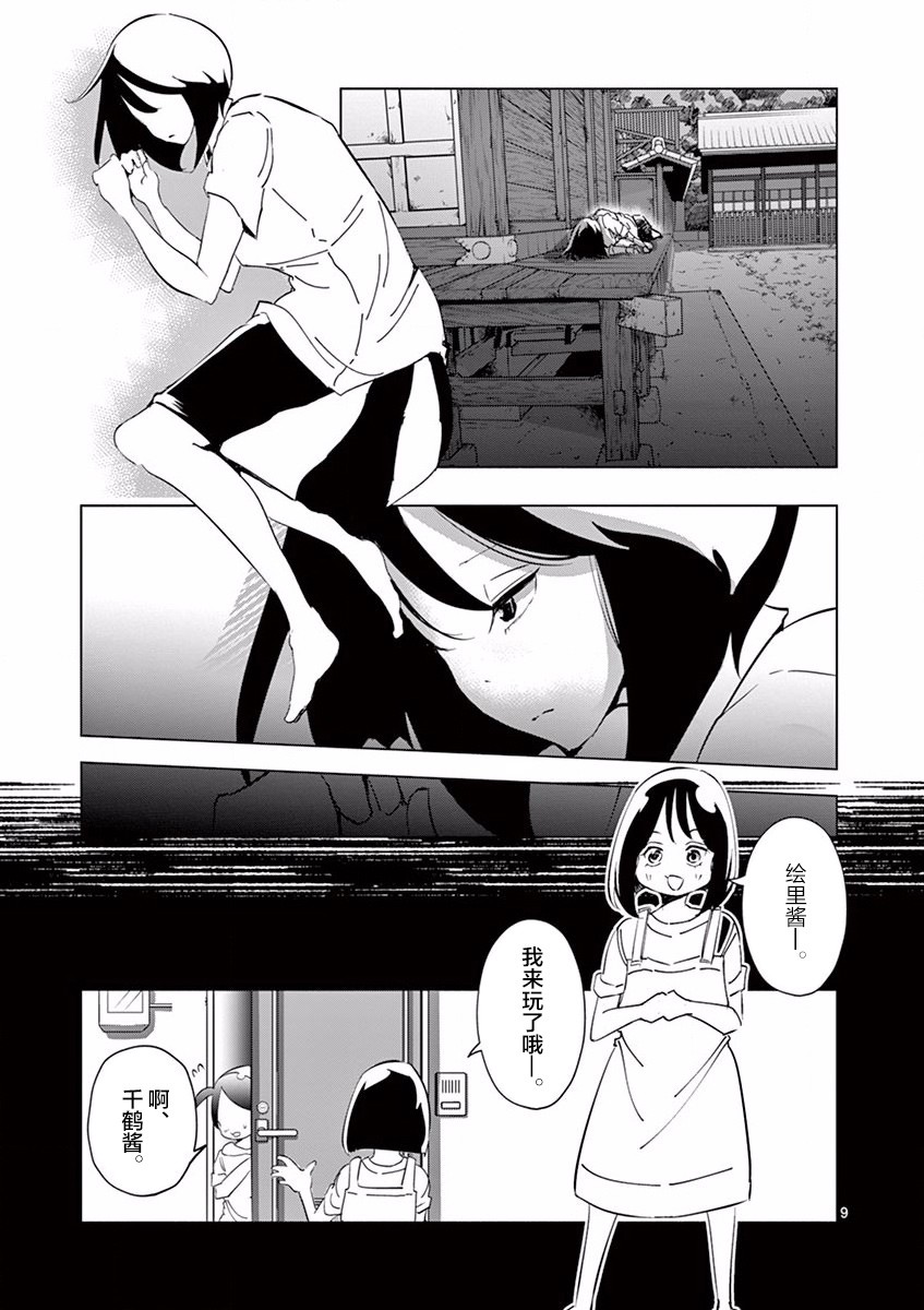 第05话8
