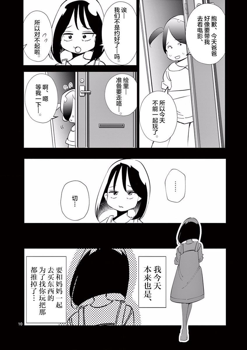 第05话9