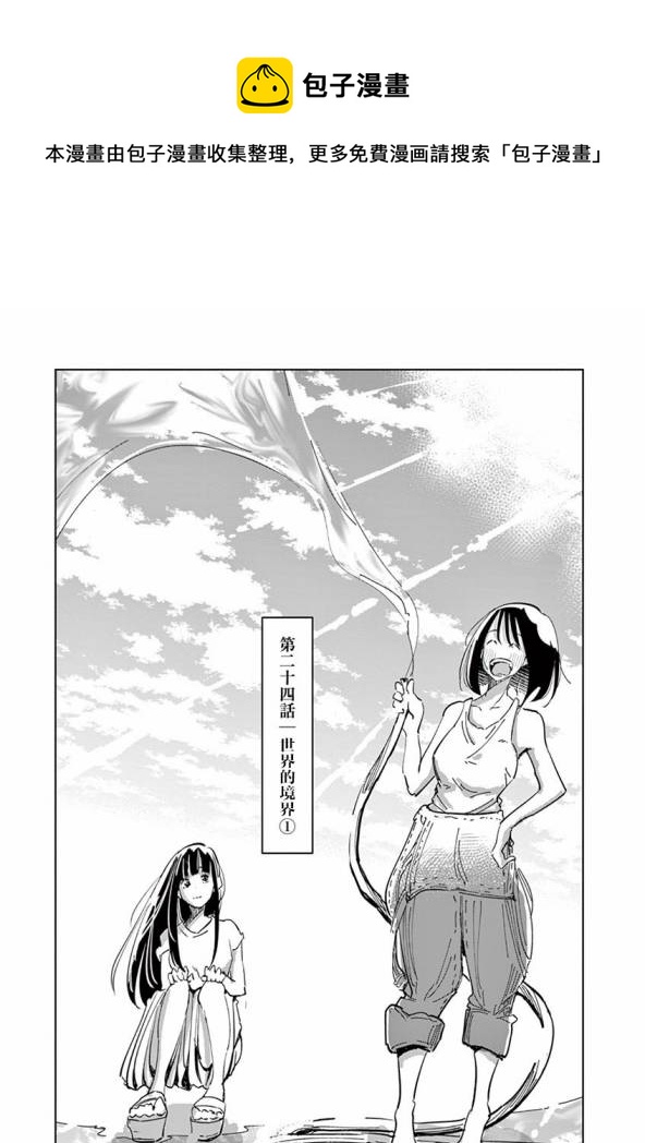 第24话0