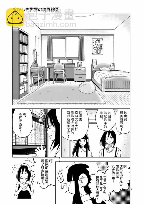 第24话2
