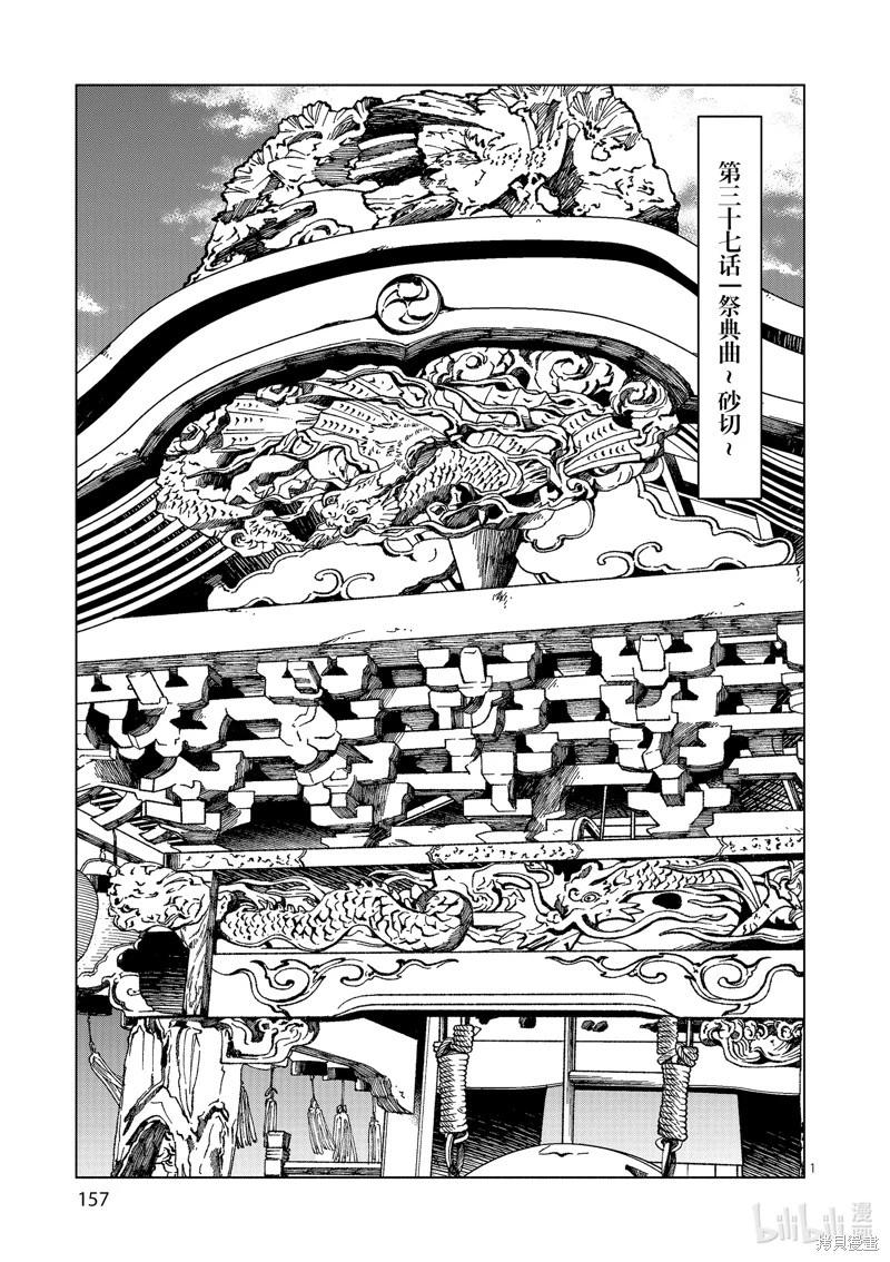 第37话0