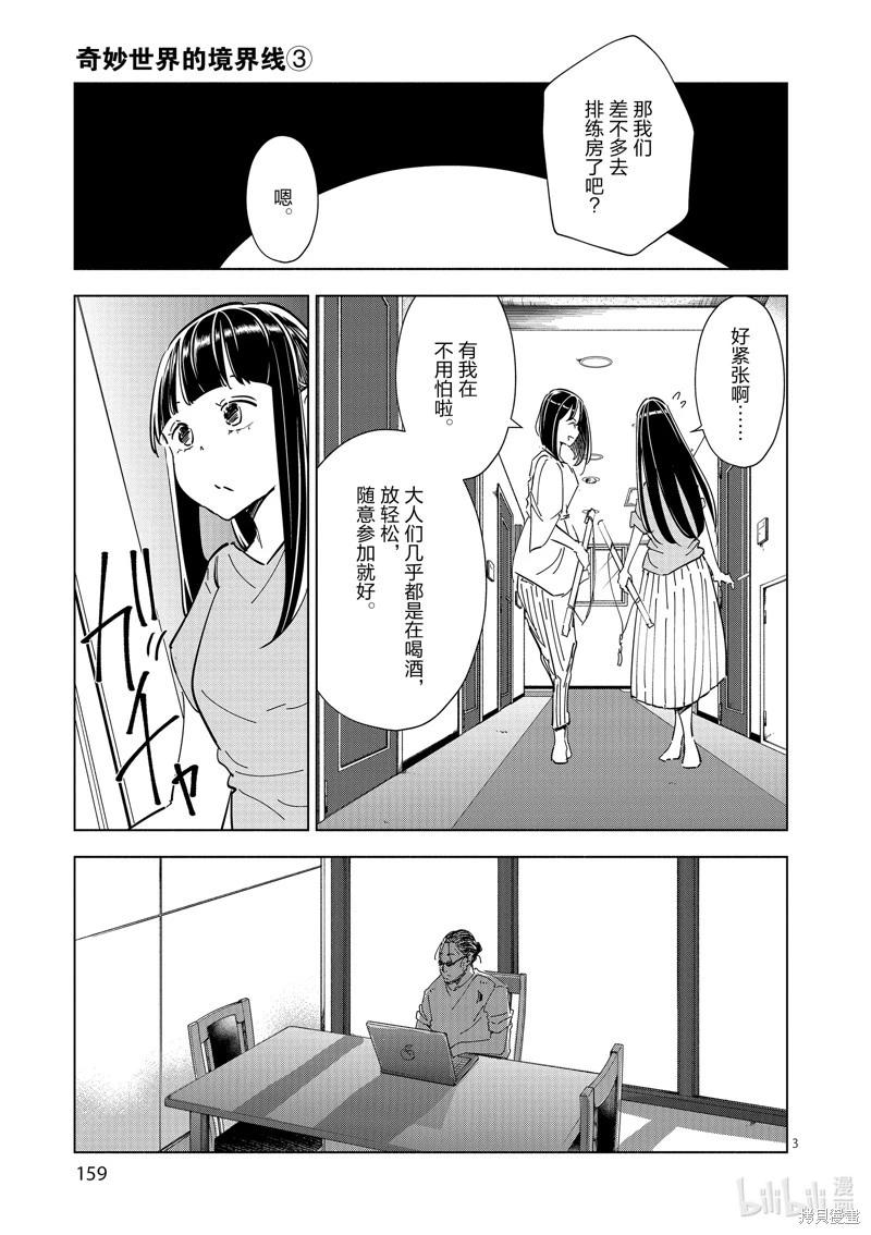 第37话2