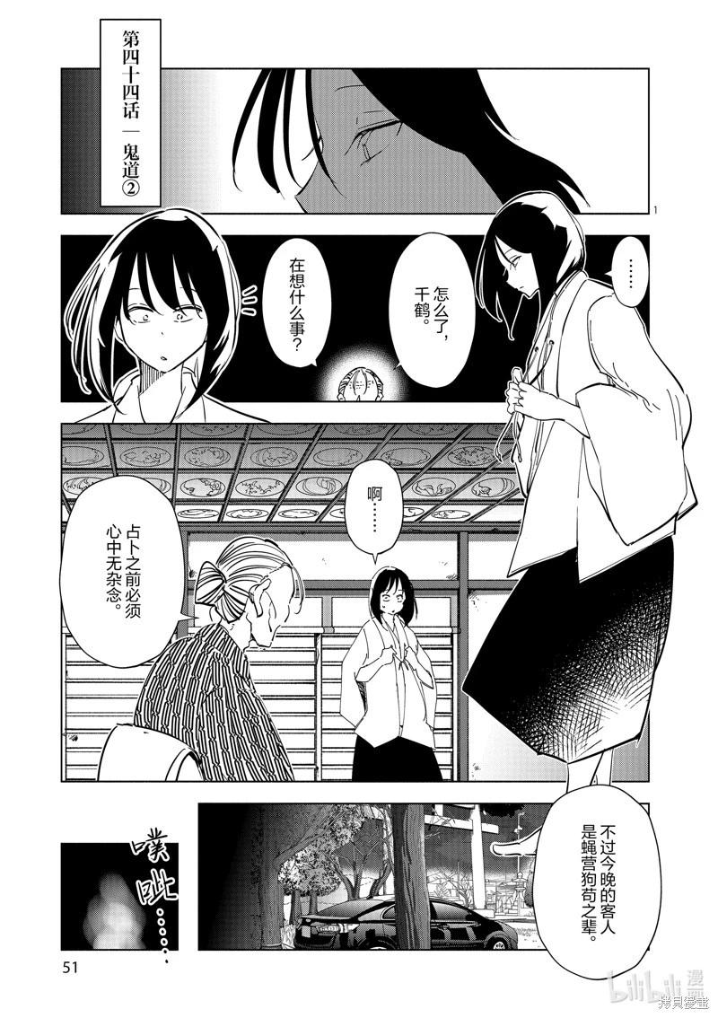 第44话0