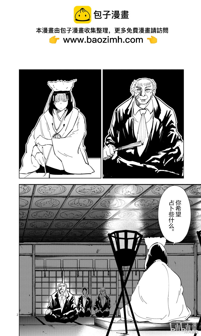 第44话1