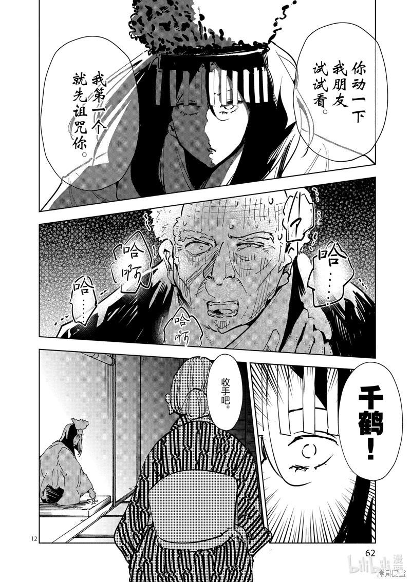 第44话11